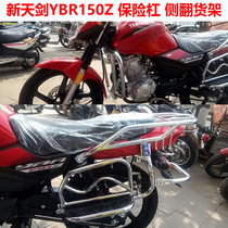 Suitable for Yamaha new Tianjian YBR150Z motorcycle modified front bumper anti-drop bumper