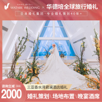 Huadepei destination wedding Sanya travel wedding Narada Church seaside lawn travel wedding scene layout