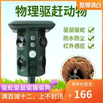 Outdoor solar ultrasonic snake repellent animal repeller vibration buzzer mouse Orchard bird repeller anti-snake