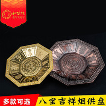 Eight auspicious cigarettes for a disc fire for a household cigarette stingy pan in the shade and a relief spell for the stove anise tray tricolor