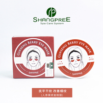 South Korean SHANGPREE fragrant Pili red princess eye film red ginseng fruit watered down fine lines Anti-wrinkling tight to 60 tablets