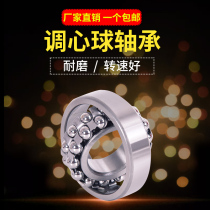 Harbin Bearing 2301 2302 2303 2304 2305 2306 2307 2308 2309 2310