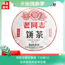 Old Comrades 2021 Special Products Cake Tea 400 gr Yunnan Puer Tea Cooked Tea Menghai Tea District Big Tree stock