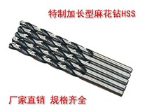 Special extended twist drill bit straight handle twist drill woodworking drill bit