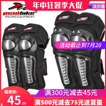 Spring and summer motorcycle fall knee and elbow protection four-piece male protective gear Riding motorcycle racing knee protection knight