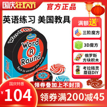 American Thinkfun word fans exercise logical reasoning thinking ability early education Boys and Girls Educational Toys