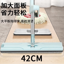 Large Number Free Hand Wash Flat Mop 42cm Sloth Tug Tiles Ground Floor Wood Floor Household Mop Swivel Dry And Wet Use