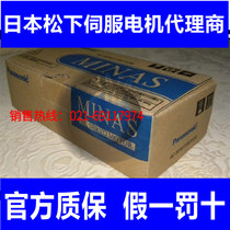 Panasonic servo motors MSME012G1B brand new original quality warranty one year welcome for quotations