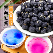 Black wolfberry wild Qinghai specialty Black Dog Blue Purple Xinjiang Ningxia tea super structure Ji Li Tea Tea