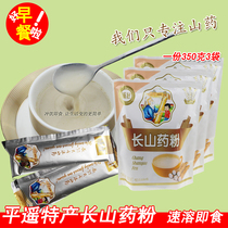 Shanxi Pingyao Magnificent Long Mountain Medicinal Powder 350 gr 3 Bag 5 Gu Cereals Cereals Substitute Nutritious Porridge Healthy and Drink