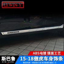 Suitable for Subaru 1517181920 Outback Body Trim Door Side Bar Car Anti-collision Strip Outback