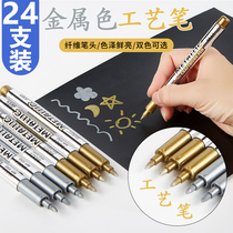  Baoke metal craft pen mp550 gold silver paint notebook pen Black cardboard signature pen Signature check-in pen Oily water pen diy album writing greeting card title pen Marker pen Graffiti pen