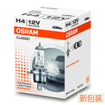 Osram h4 bulb far and near integrated car headlight bulb halogen lamp 12V 60 55W 100 90W