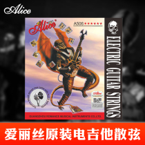 Alice Alice electric guitar strings bulk strings 1 2 3 4 5 6 single One two three four five six strings