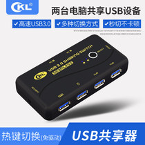 CKL USB3 0 printer Sharer 4 ports 2 computers share mouse and keyboard 2 in 4 out switcher