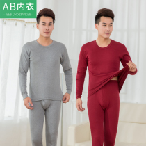 AB Underwear Suit Pure Cotton Autumn Winter Mens Base Money Big Code Pure Color Round Collar Thin Warm Autumn Clothes Autumn Pants T661