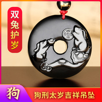 2021 is a dog double rabbit guard mascot obsidian personality pendant zodiac dog Jie Xing Tai year chain pendant