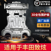 Apply Toyota Awesome Engine Lower Guard 14 14 16 20 Chassis Armour Retrofit Special Original Plant Original Loading