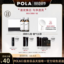 Japan POLA POLA Whitening drink Oral and internal whole body whitening solution Melatonin Overseas health care products