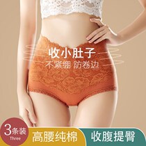 High waist belly panties women cotton no trace hips baby belly sexy lace cotton comfortable breathable breifs