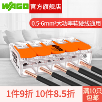 221-615 water heater central air conditioner high power WAGO Terminal block soft and hard wire universal wire parallel