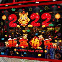 2022 Happy New Year Window Stickers Glass Stickers for the Year of the Tiger Decorations for the Spring Festival