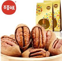 Grass flavor nuts Dried fruit snacks Big root fruit 218g*2 Cream flavor longevity fruit American pecan