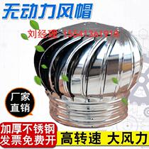Plant Exhauster Air Ball Loose Piece Roof Windproof Cap Exhaust Duct Toilet 304 Stainless Steel Diagonal Flow Bull Shed