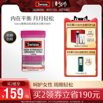 Sister with the same Swisse high concentration chaste berry tablets 1500mg 60 tablets relieve womens dysmenorrhea discomfort