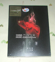 Xu Jiayings Total Solar Eclipse concert live record official version CD