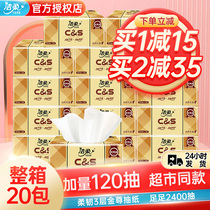 Jie Rou Jinzun non-fragrant paper towel paper paper toilet paper napkin 3 layers 20 packs home box home affordable set