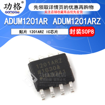 ADUM1201AR ADUM1201ARZ SOP8 patch 1201ARZ IC chip