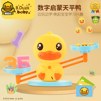 Hong Kong B Duck Little Yellow Duck Childrens Puzzle Scales Duck Digital Mathematical Enlightenment Cognition Early teaching Toys Parent-Child
