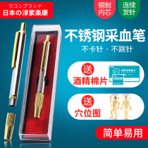 Chunzilekang household blood collection pen bleeding blood bleeding needle blood collection pen Lancet cupping puncture blood collection needle