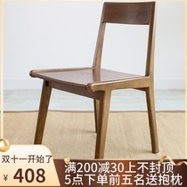 Nordic solid wood dining chair adult home desk back chair modern fashion minimalist coffee restaurant leisure balcony
