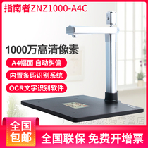 Compass ZNZ1000-A4CS high shot instrument scanner HD 10 million pixels OCR text recognition
