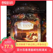 2 barrels of special price Hong Kong Direct mail Turkey Tais TUVANA hazelnut juguliao chocolate barrel fit 1000g * 2