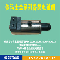 Machenyi Maz Spray Code Machine Consumable Ink Road System Accessories 9010 9020 9030 Spray Code Machine Solenoid Valve