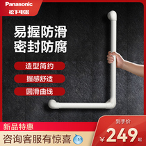Panasonic Toilet Armrest Railing Elderly Anti-Fall Bathroom Accessible Toilet Anti-Slip Safety Toilet Pull Handle