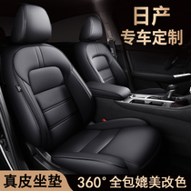 Suitable for Nissan Nissan Teana Qijun Qashqai Xuan Yi Blue Bird Car cushion All-inclusive seat cover Leather seat cover