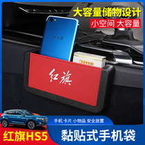 Hongqi car storage box seat clip gap storage box car car supplies multifunctional storage box car storage box