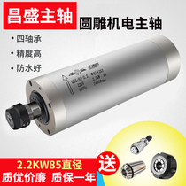 Spindle motor 800W1 5KW2 2KW85 diameter high speed water cooled electric spindle carving machine spindle