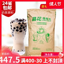 Crystal Flower fat-planting powder T90 Pearl milk tea shop special raw material creamer powder milk tea companion 25kg large bag creamer