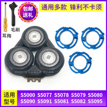 Philips Shaver Blade Mesh Cutter Holder Charger S5011 5010 5008 5070 Accessories