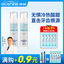 Shuang pressed toothpaste 120g fluorine-free anti-sensitive fixed teeth to relieve tooth pain and fresh breath to remove plaque