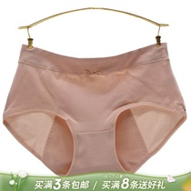 Color Field Physiological Pants Woman Cotton breathable Anti-leakage Moon Menstrual Sanitary Pants Lady cotton crotch Waist Triangle Pants head