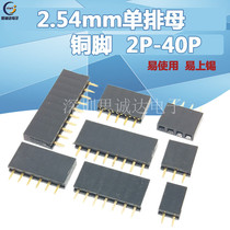 2 54mm single row female 1*2P 3P 4P 5P 6P 10P 16P 40P single row pin seat female seat