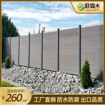 Outdoor plastic wood fence wood-plastic fence guardrail Villa courtyard outdoor aluminum alloy railing anticorrosive wood waterproof sheet