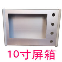 Weilun 10 inch touch screen installation box Industrial man-machine interface box control box Text PLC bracket electric box