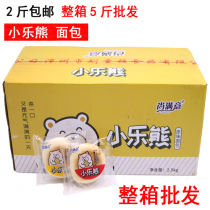 The whole box of new goods 5 pounds is still satisfied with the little Le Bear cake Childrens breakfast Bread cake snacks Leisure snacks